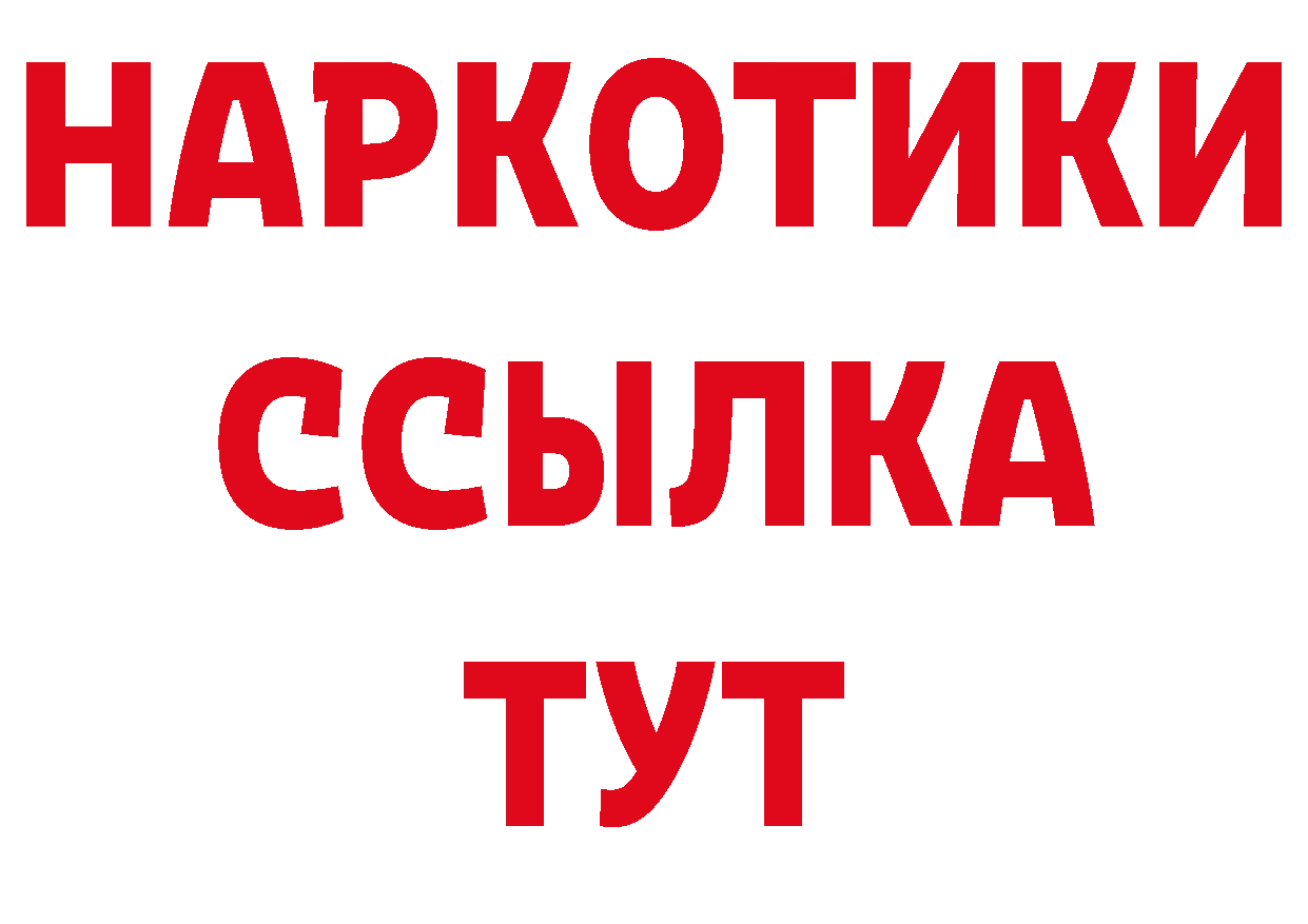 Купить закладку даркнет телеграм Тбилисская